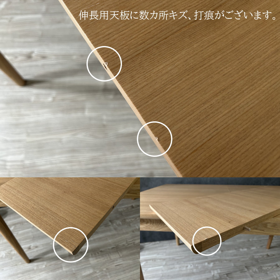 ダイニングテーブル 【1台限定】 テーブル 食卓テーブル エクステンションテーブル 伸長式 伸縮 4人 アッシュ材 120 150 食卓 伸長式テーブル アウトレット おしゃれ 展示品 訳あり 伸縮テーブル 木製 北欧 伸縮用天板は収納可能