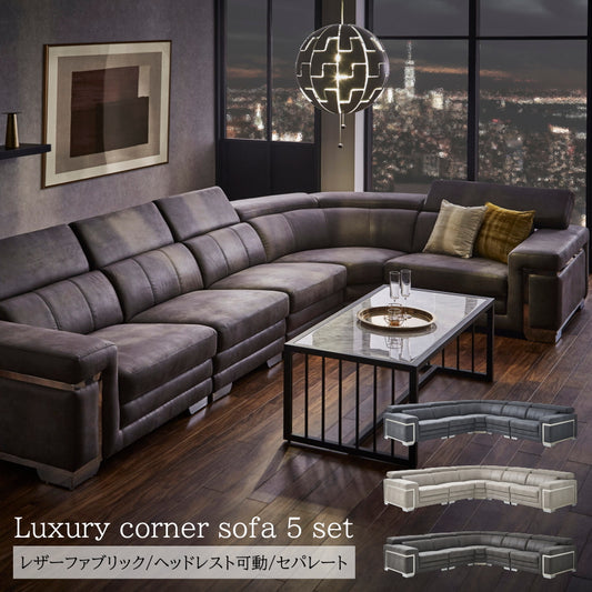 コーナーソファ 5点セット ソファー ソファ 大型 レザーファブリック ヘッドレストリクライニング ハイバック ローバック 応接セット おしゃれ 1人掛け 2人掛け 3人掛け 一人用 二人用 三人用 高級 最高級 豪華 モダン 応接室 応接間 ホテル ラグジュアリー お店 店舗 リビング
