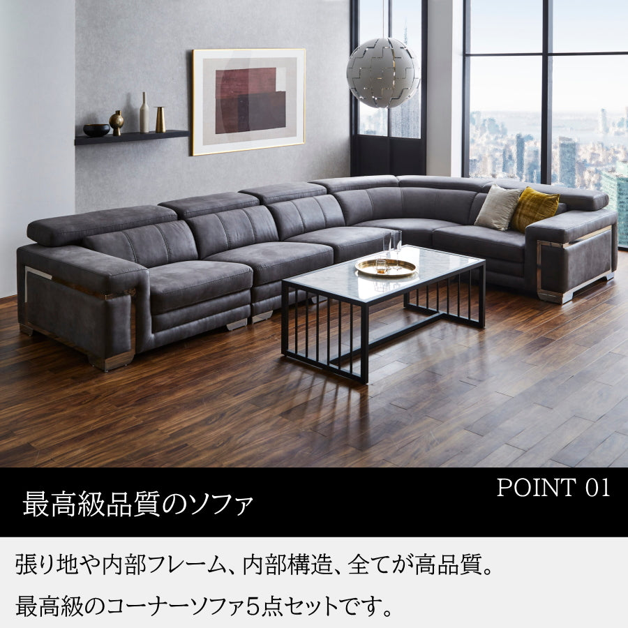 コーナーソファ 5点セット ソファー ソファ 大型 レザーファブリック ヘッドレストリクライニング ハイバック ローバック 応接セット おしゃれ 1人掛け 2人掛け 3人掛け 一人用 二人用 三人用 高級 最高級 豪華 モダン 応接室 応接間 ホテル ラグジュアリー お店 店舗 リビング