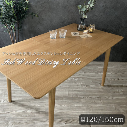 ダイニングテーブル 【1台限定】 テーブル 食卓テーブル エクステンションテーブル 伸長式 伸縮 4人 アッシュ材 120 150 食卓 伸長式テーブル アウトレット おしゃれ 展示品 訳あり 伸縮テーブル 木製 北欧 伸縮用天板は収納可能