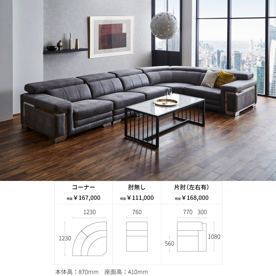 コーナーソファ 5点セット ソファー ソファ 大型 レザーファブリック ヘッドレストリクライニング ハイバック ローバック 応接セット おしゃれ 1人掛け 2人掛け 3人掛け 一人用 二人用 三人用 高級 最高級 豪華 モダン 応接室 応接間 ホテル ラグジュアリー お店 店舗 リビング