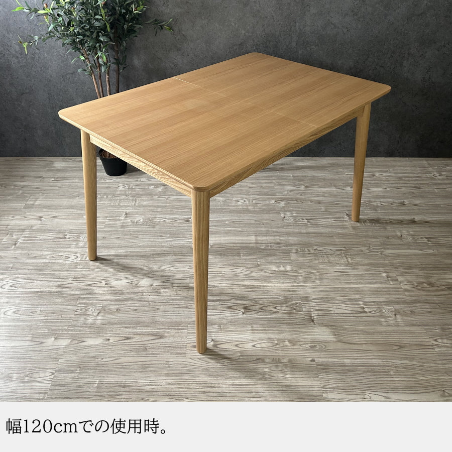 ダイニングテーブル 【1台限定】 テーブル 食卓テーブル エクステンションテーブル 伸長式 伸縮 4人 アッシュ材 120 150 食卓 伸長式テーブル アウトレット おしゃれ 展示品 訳あり 伸縮テーブル 木製 北欧 伸縮用天板は収納可能