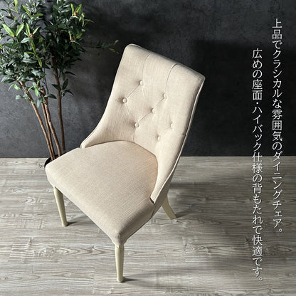 チェアー チェア 【1台限定】 ダイニングチェアー ダイニングチェア 食卓チェア 椅子 食卓椅子 イス いす ハイバック おしゃれ アウトレット 展示品 訳あり 食卓チェアー 木製 布製 ファブリック モダン クラシック エレガント 英国 姫系 アンティーク フェミニン 猫脚