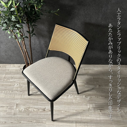 チェアー チェア 【1台限定】 ダイニングチェアー ダイニングチェア 食卓チェア 椅子 食卓椅子 イス いす 人工ラタン ファブリック おしゃれ アウトレット 展示品 訳あり 食卓チェアー 布製 ファブリック モダン ブラック グレー アジアン リゾート
