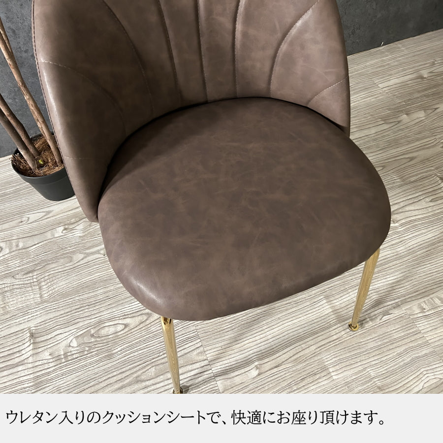 チェアー チェア ダイニングチェア シェル 貝殻 リビングチェア マーメイドチェア シェルチェア PUレザー ゴールド メッキ おしゃれ 椅子 イス いす 数量限定
