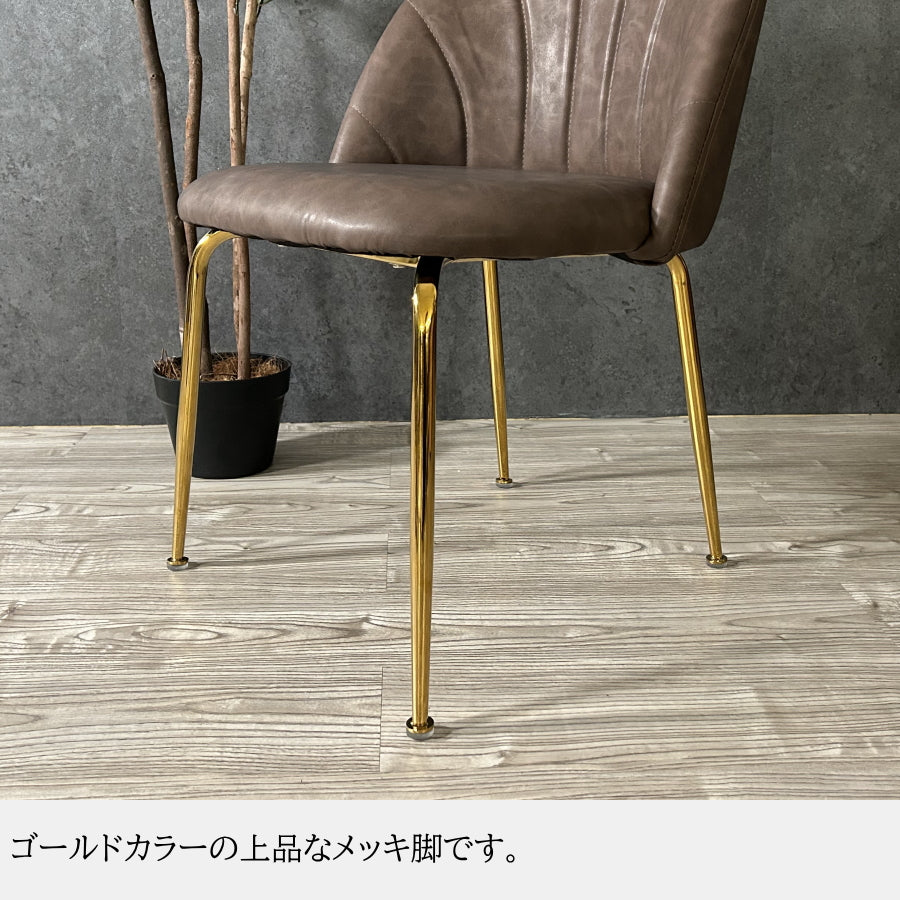 チェアー チェア ダイニングチェア シェル 貝殻 リビングチェア マーメイドチェア シェルチェア PUレザー ゴールド メッキ おしゃれ 椅子 イス いす 数量限定
