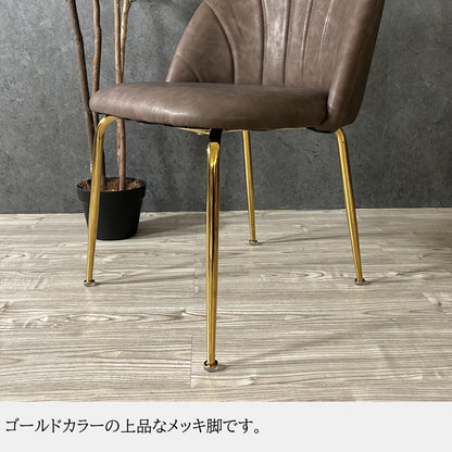 チェアー チェア ダイニングチェア シェル 貝殻 リビングチェア マーメイドチェア シェルチェア PUレザー ゴールド メッキ おしゃれ 椅子 イス いす 数量限定