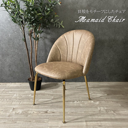 チェアー チェア ダイニングチェア シェル 貝殻 リビングチェア マーメイドチェア シェルチェア PUレザー ゴールド メッキ おしゃれ 椅子 イス いす 数量限定