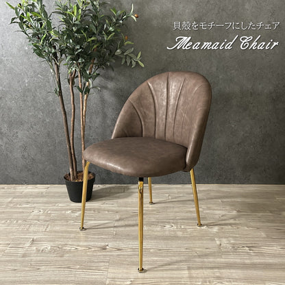 チェアー チェア ダイニングチェア シェル 貝殻 リビングチェア マーメイドチェア シェルチェア PUレザー ゴールド メッキ おしゃれ 椅子 イス いす 数量限定