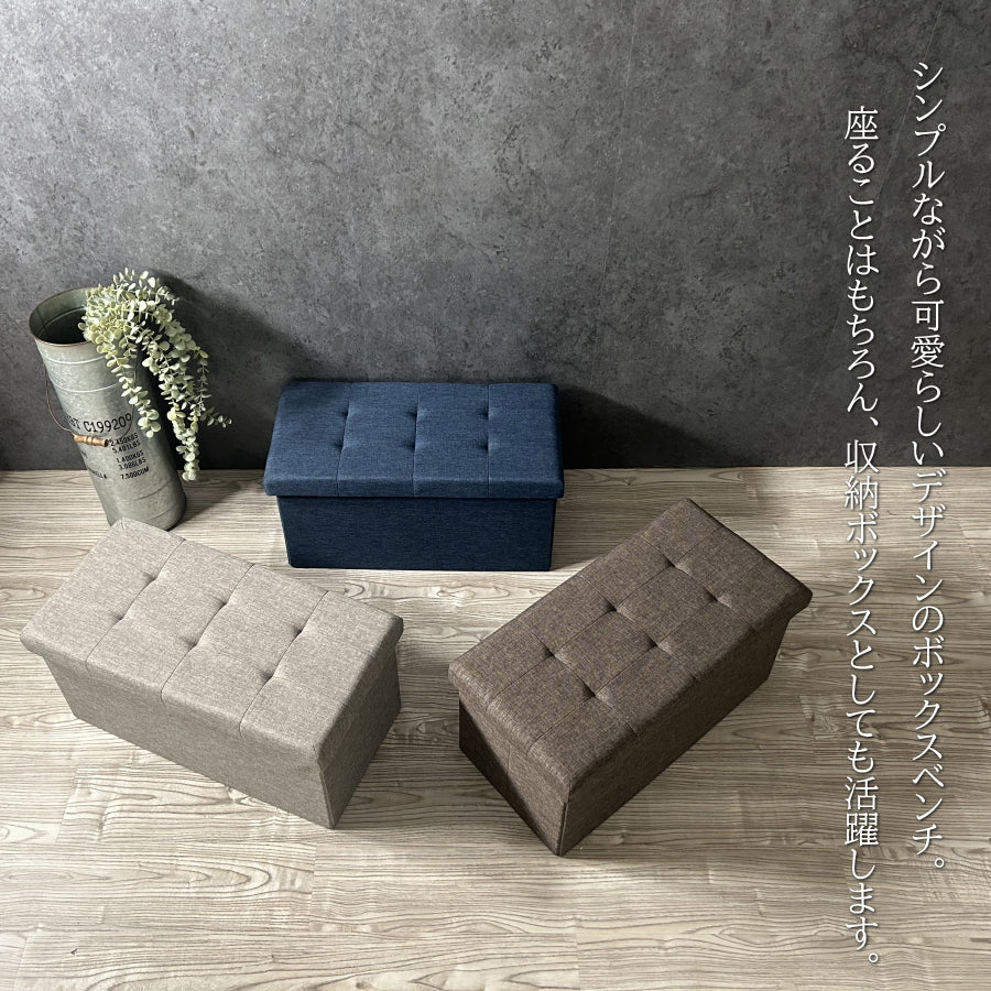 スツール 収納ボックス ベンチ チェアー オットマン 座れる 収納BOX チェア 椅子 腰掛け 足置き 収納 耐荷重80kg 折りたたみ 軽量 おしゃれ 安い 激安 布製