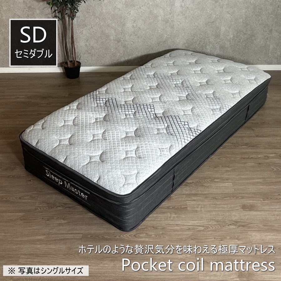 マットレス ポケットコイルマットレス 極厚 厚み31cm 高級ホテル仕様 圧縮 ポケットコイル スプリングマットレス ベッド シングル セミダブル ダブル ワイドダブル クイーン