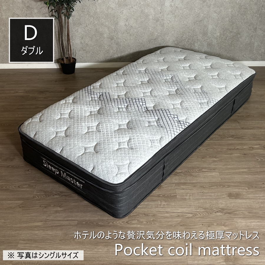 マットレス ポケットコイルマットレス 極厚 厚み31cm 高級ホテル仕様 圧縮 ポケットコイル スプリングマットレス ベッド シングル セミダブル ダブル ワイドダブル クイーン