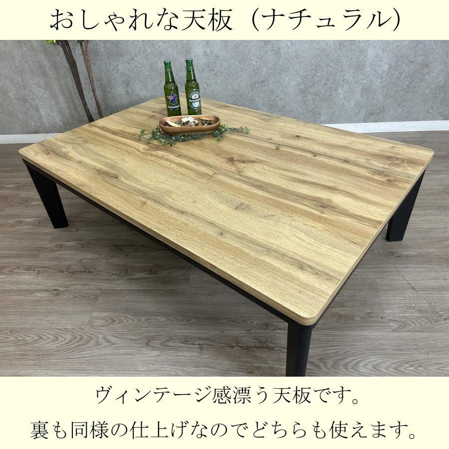 こたつテーブル こたつ 120cm幅 長方形 家具調こたつ 座卓 フラットヒーター テーブル センターテーブル リビングテーブル ローテーブル 120×80 暖卓 コタツ