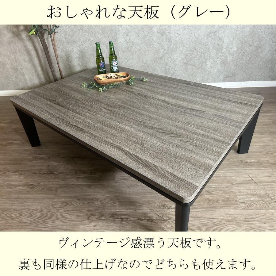 こたつテーブル こたつ 120cm幅 長方形 家具調こたつ 座卓 フラットヒーター テーブル センターテーブル リビングテーブル ローテーブル 120×80 暖卓 コタツ
