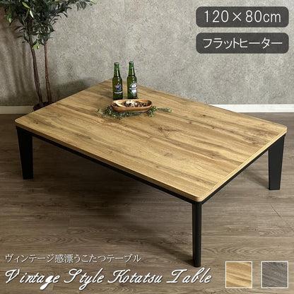 こたつテーブル こたつ 120cm幅 長方形 家具調こたつ 座卓 フラットヒーター テーブル センターテーブル リビングテーブル ローテーブル 120×80 暖卓 コタツ